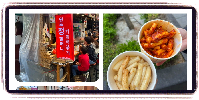 생생정보 할매밥됩니까 3대떡볶이할매들 종로 후기