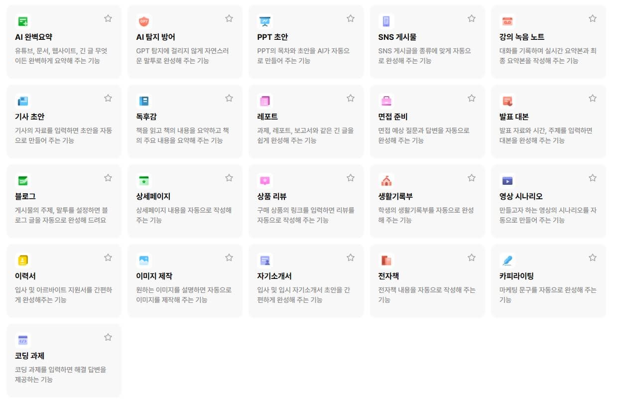 뤼튼 AI 부업 사례 & 수익 전략