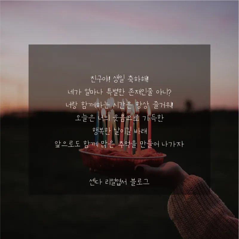 축하 인사말 예시 모음 이모티콘_7