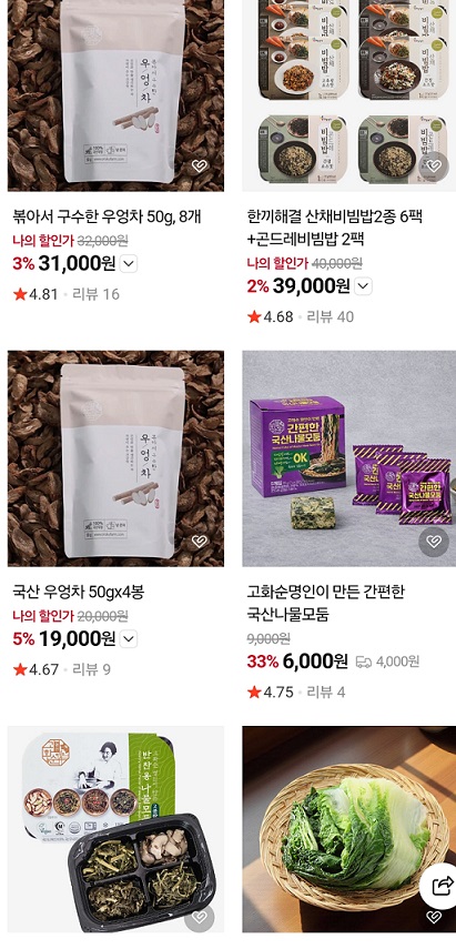 고화순-명인-하늘농가-나물