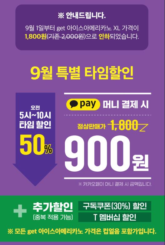 CU9월할인행사