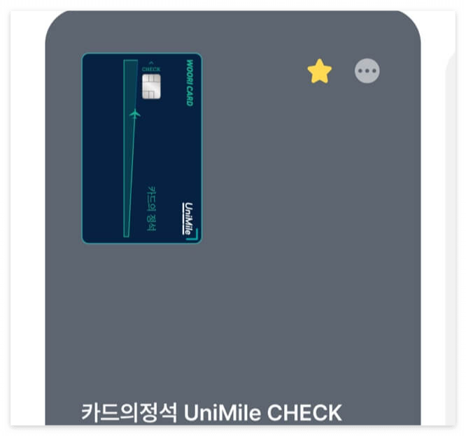 마티나라운지-체크카드