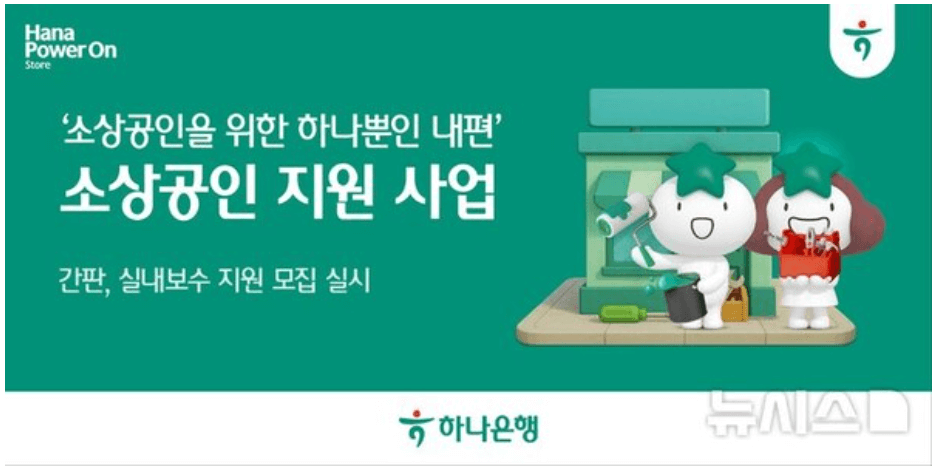 2025 소상공인 간판지원 사업