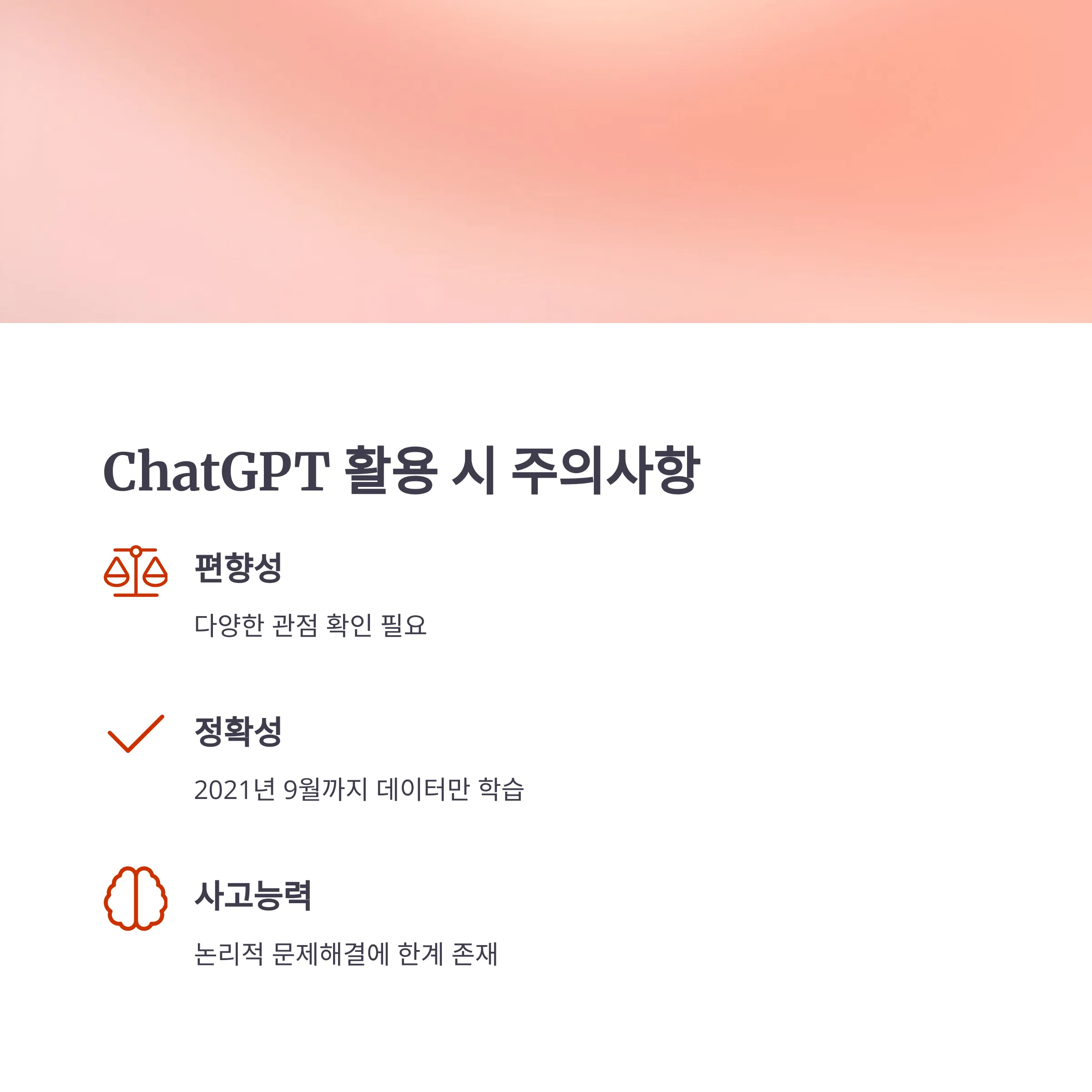 교사를 위한 AI 리터러시