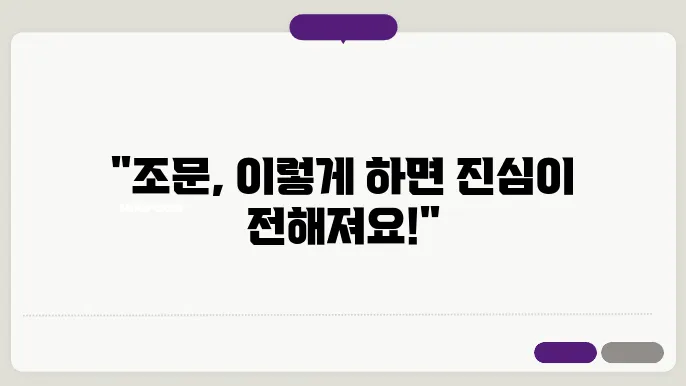 향을 돌리는 방법과 조문 후 절차