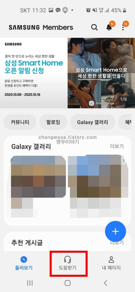 핸드폰 진동 고장 점검방법2