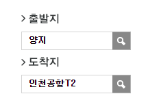 양지물류센터에서 인천공항 리무진 공항버스(8866번) 예매 방법