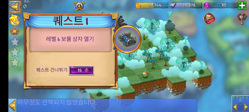 메이우드 5 퀘스트 1