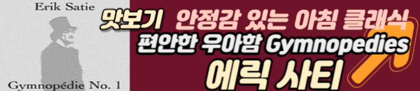 에릭 사티