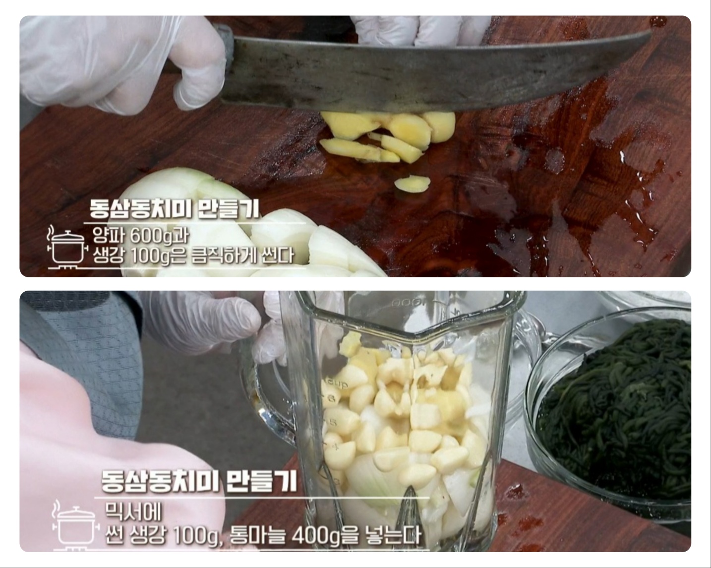 동치미 만드는 법