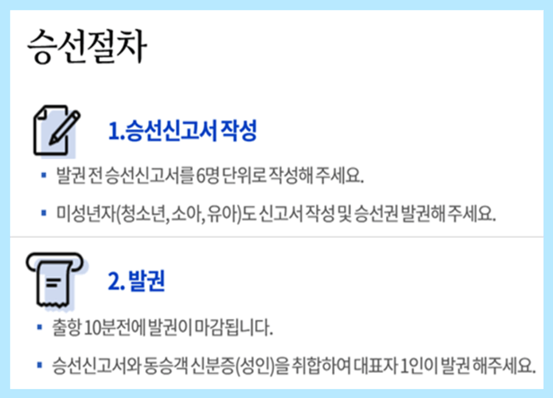 가파도 배 예약