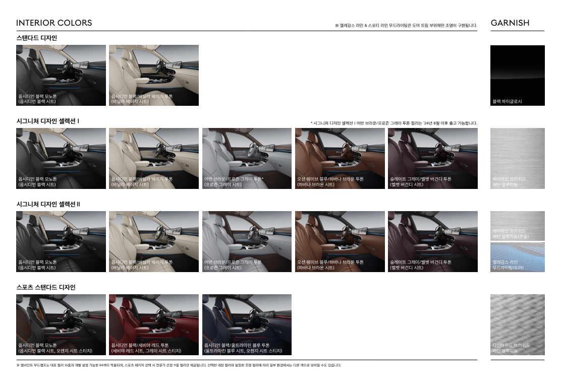 제네시스-gv70-페이스리프트-디자인-내부-스탠다드