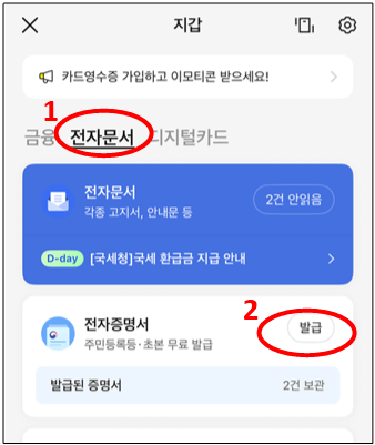 주민등록등본