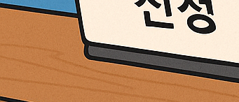 근로장려금 유의사항