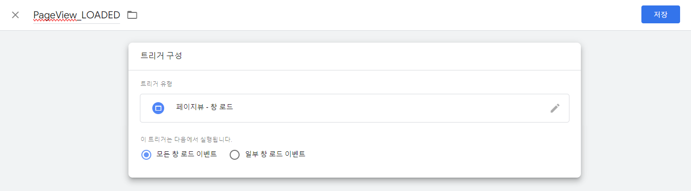 저장