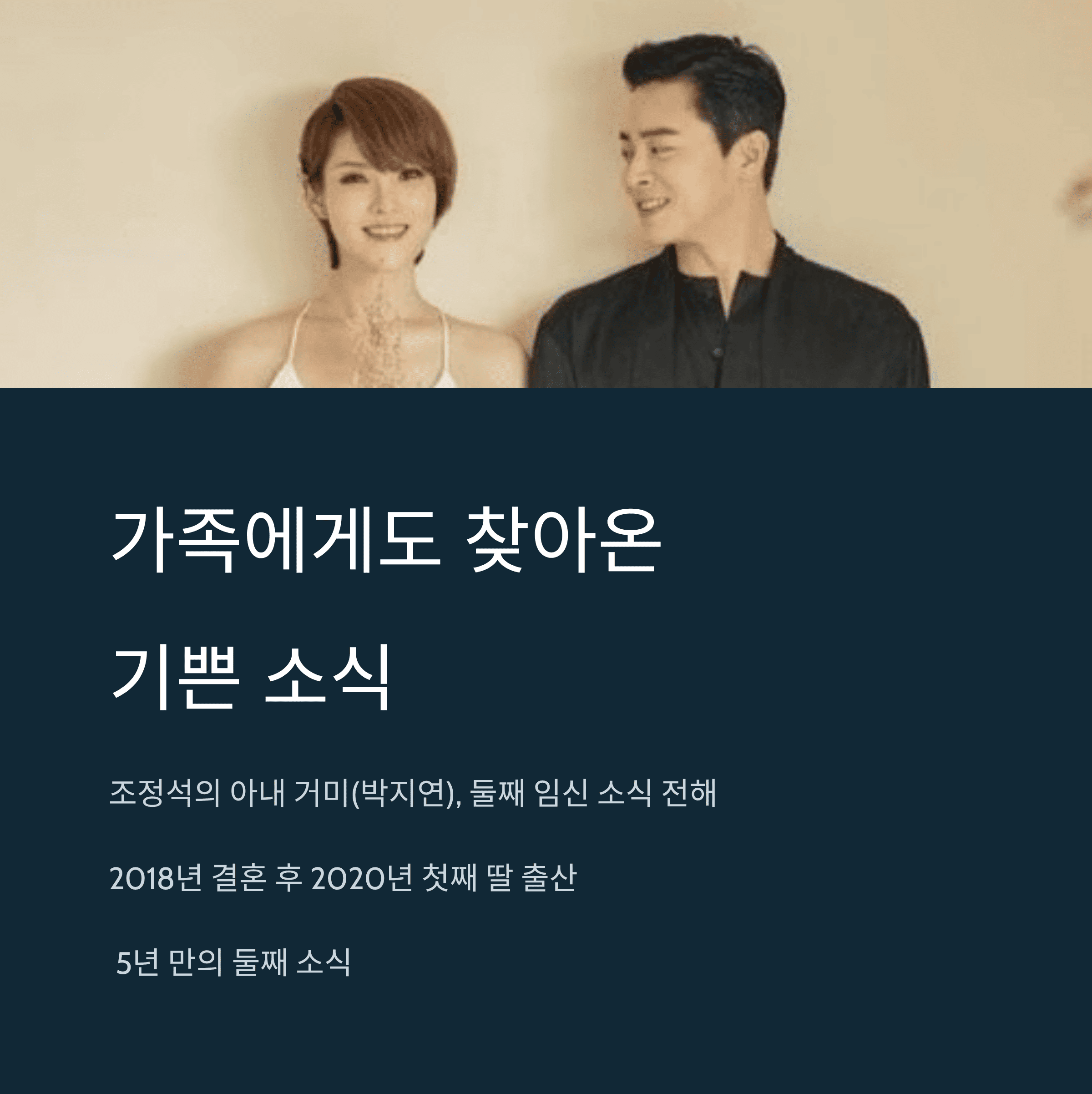 조정석의 겹경사 소식