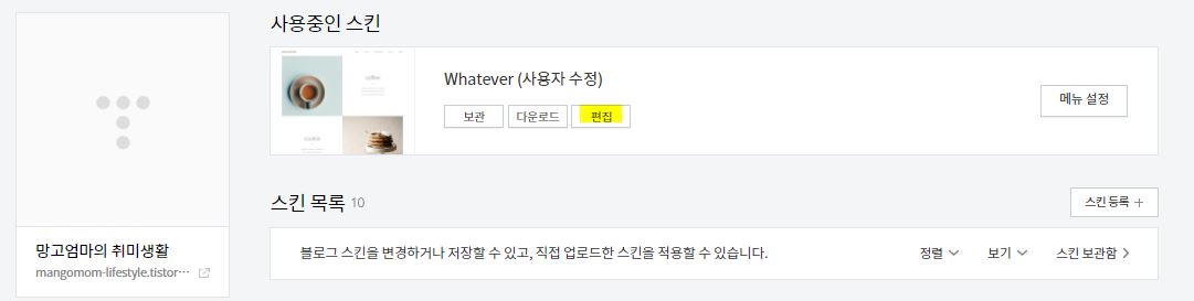 애드센스 코드누락 해결