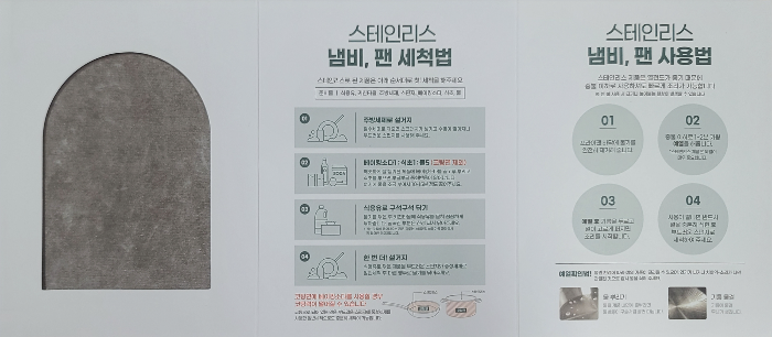 스테인리스 식기 프라이팬 쿠팡 구매 구성품 설명서