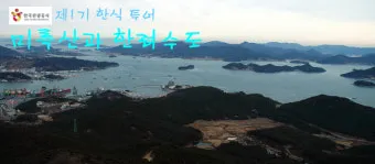 통영 한려수도 섬투어 유람선 시간표 동선 맛집으로 알차게_8