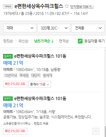 매물가격