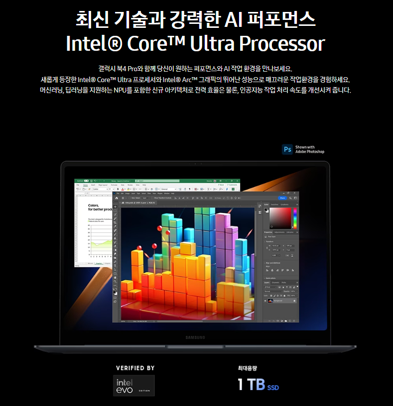 삼성전자 노트북 갤럭시 북4 프로 40.6cm(16인치) / 인텔 코어 울트라7 / 1TB SSD / 색상 문스톤 그레이