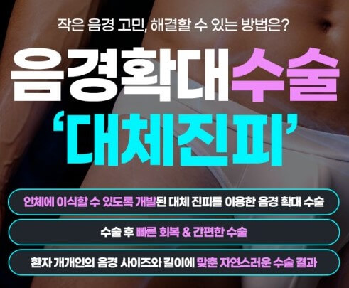 지방이식과 필러 사용 방법