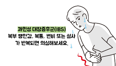 복부 팽만감 원인