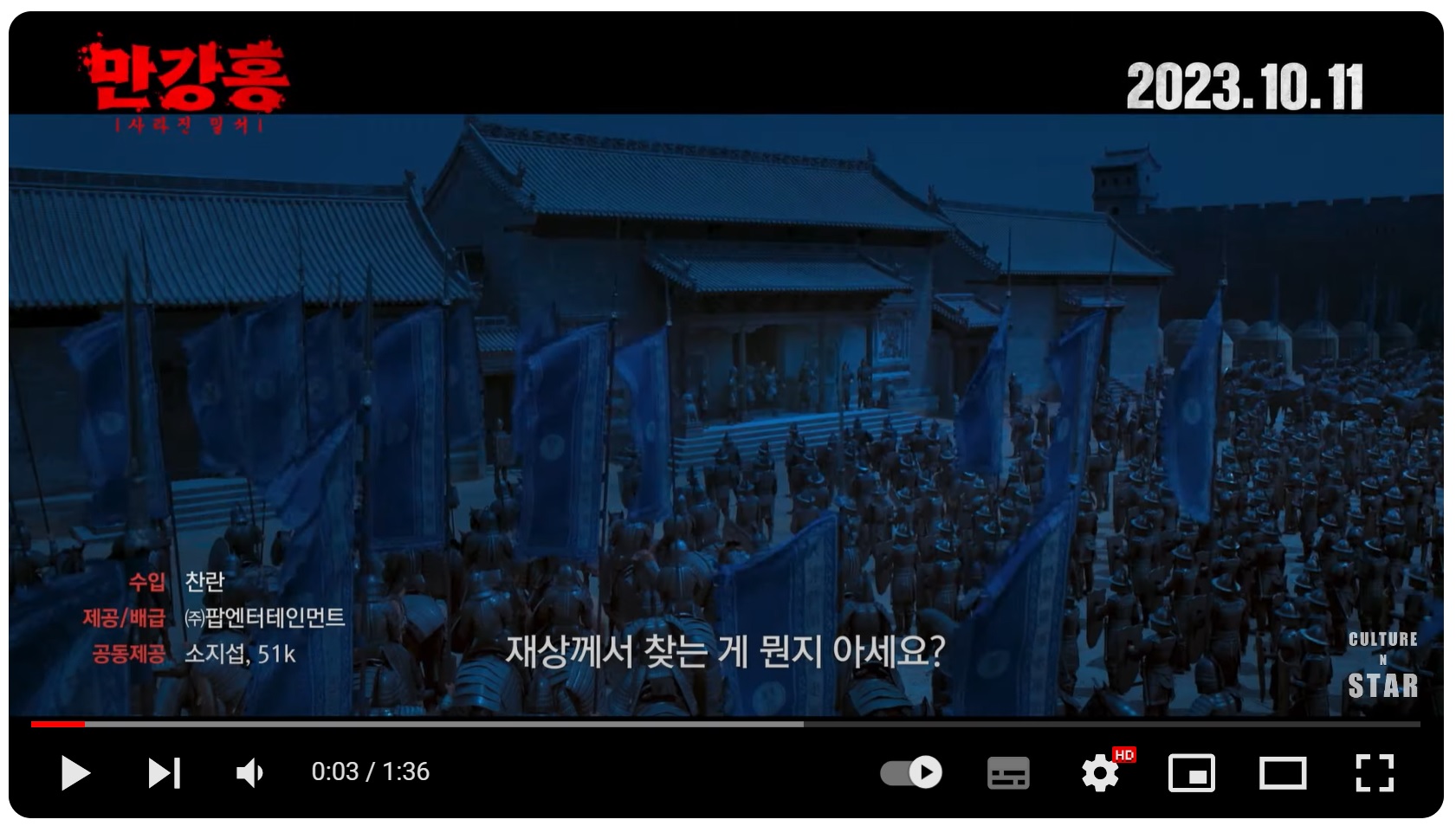 영화 예고편