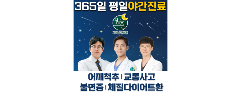 수원 장안구 불면증