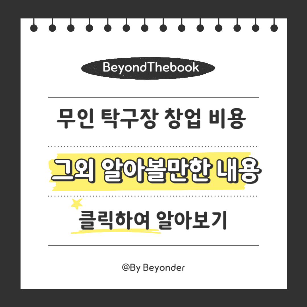 그외 알아볼만한 내용