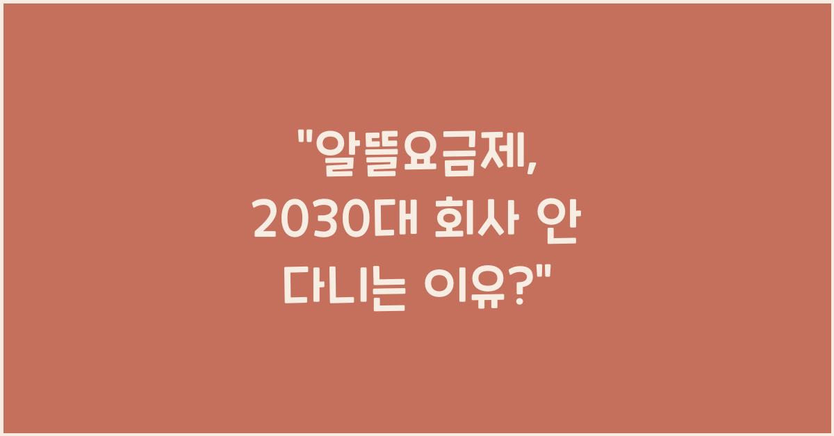알뜰요금제