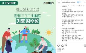 이제는 주목!! 트렌드