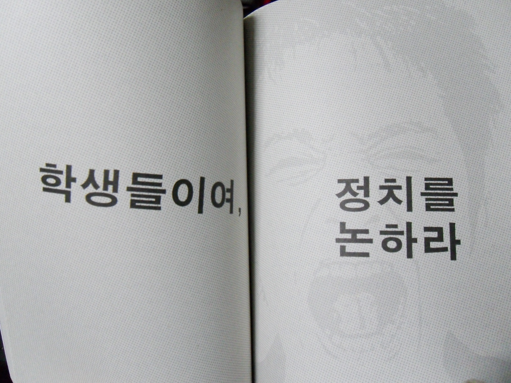 대학에 저항하라