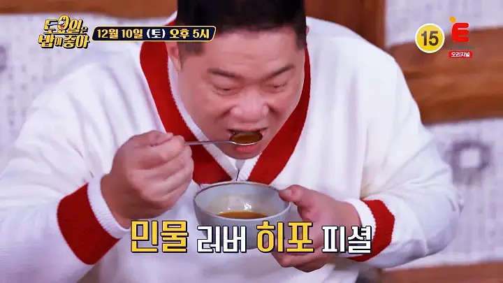 토요일은 밥이좋아 민물 매운탕 맛집 얼큰하고 구수한 장작불 가마솥 육수 맛 현지인 추천 토밥 좋아 방송정보