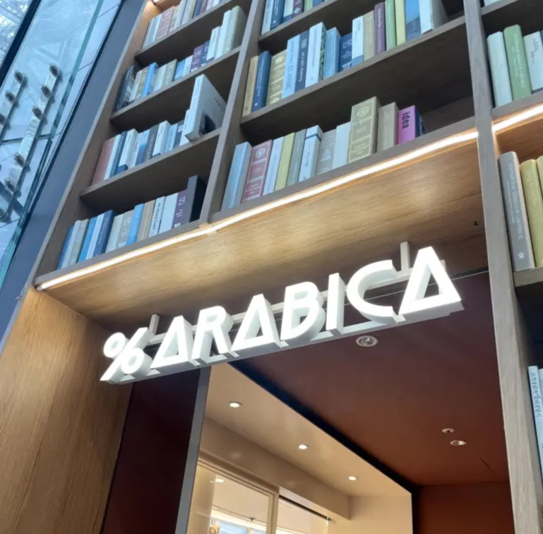 아라비카-응커피