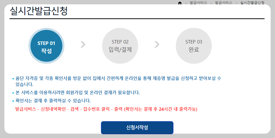 태권도 단증 조회