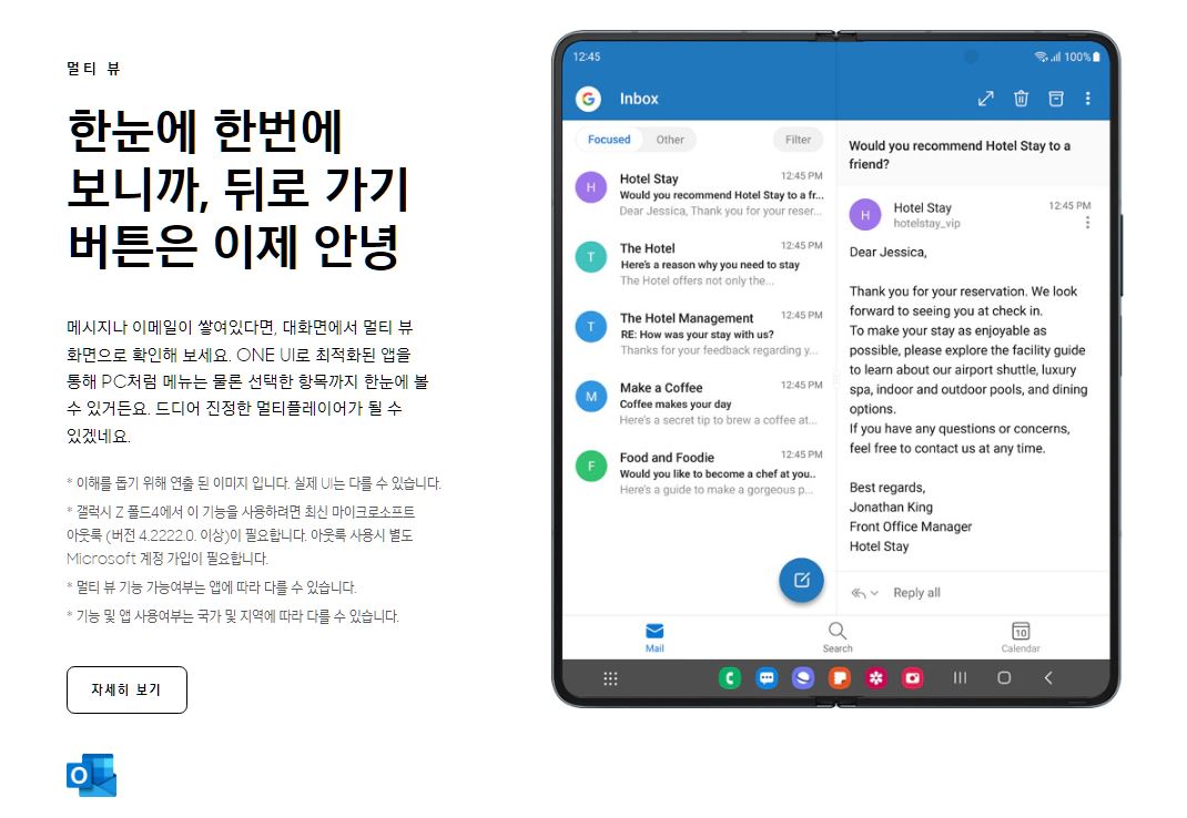 갤럭시 Z 폴드 4 사전예약