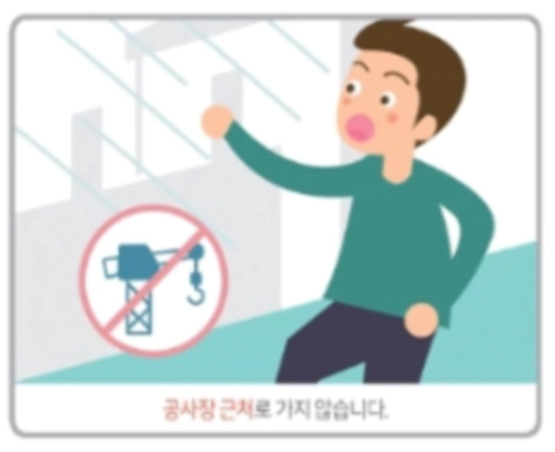 태풍 피해 예방 행동요령