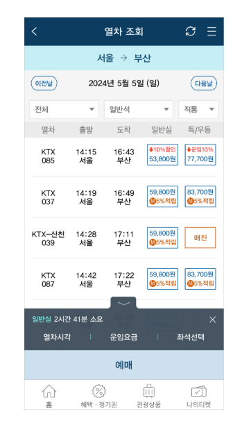 무궁화호노선-사진6