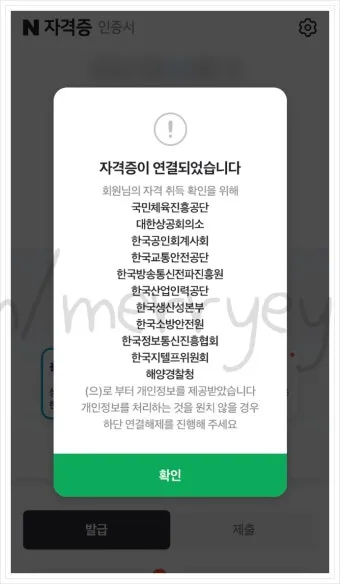대한상공회의소 자격증 조회 재발급 방법 비용 기간까지 완벽_10
