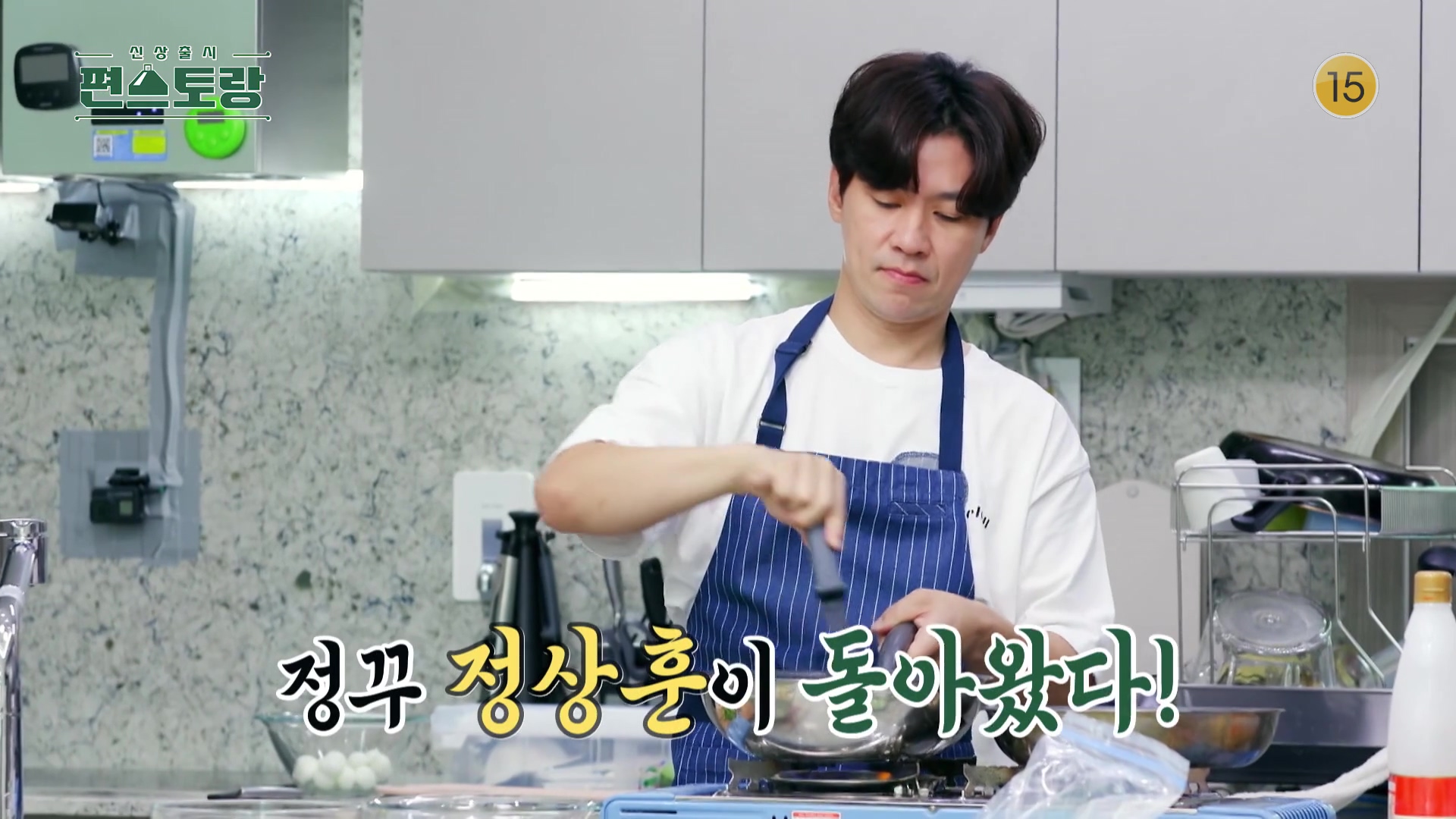 KBS 편스토랑 삼형제 아빠 카피정 정상훈 바삭한 바사삭 고구마 롤칩 레시피 만드는 방법 소개