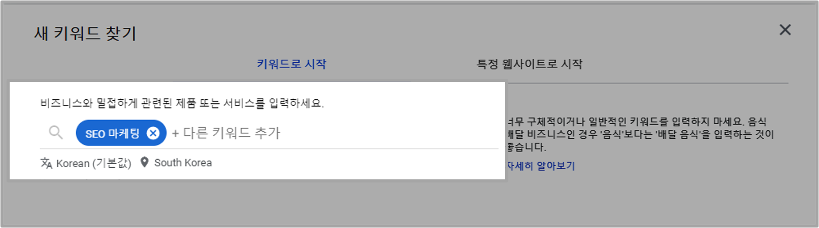 키워드 플래너 이미지