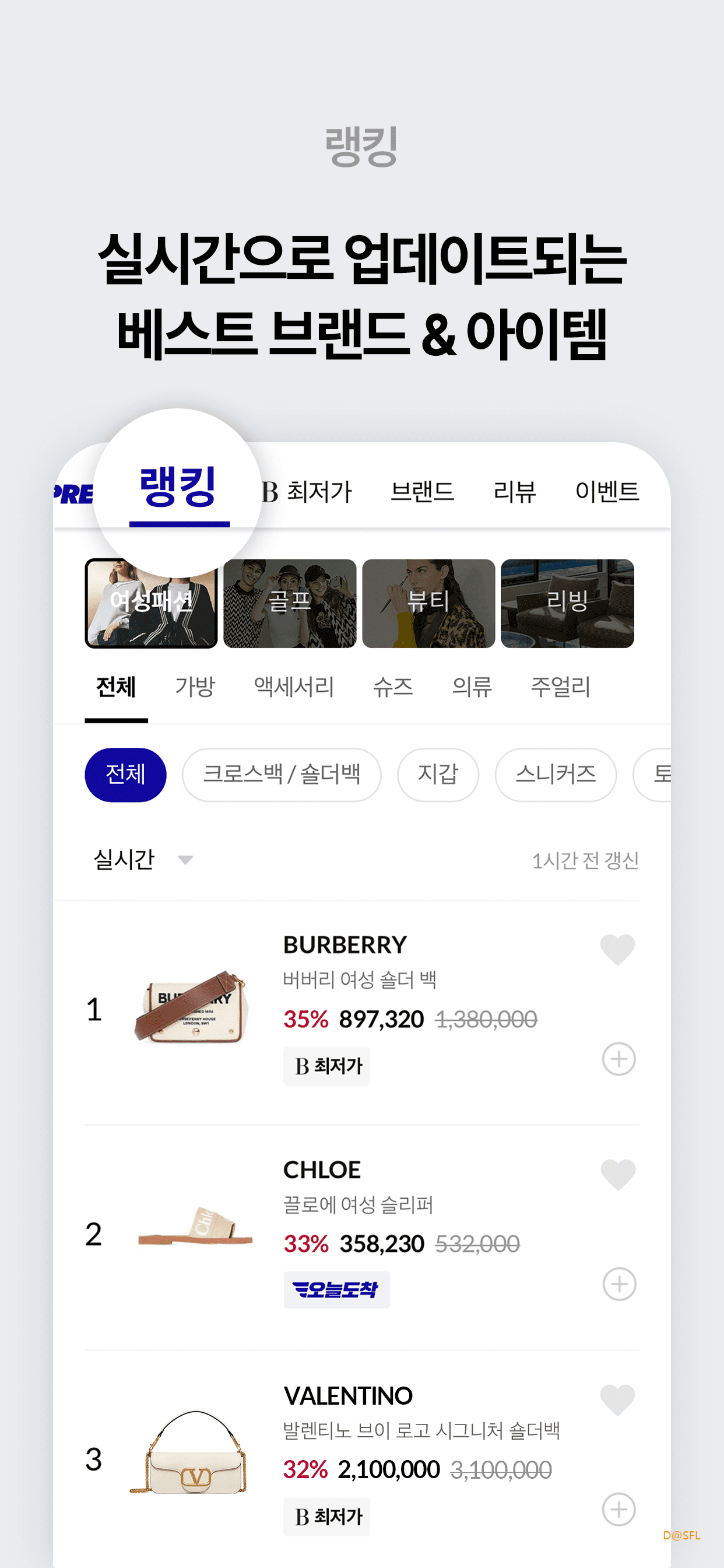 발란 살펴보기 3