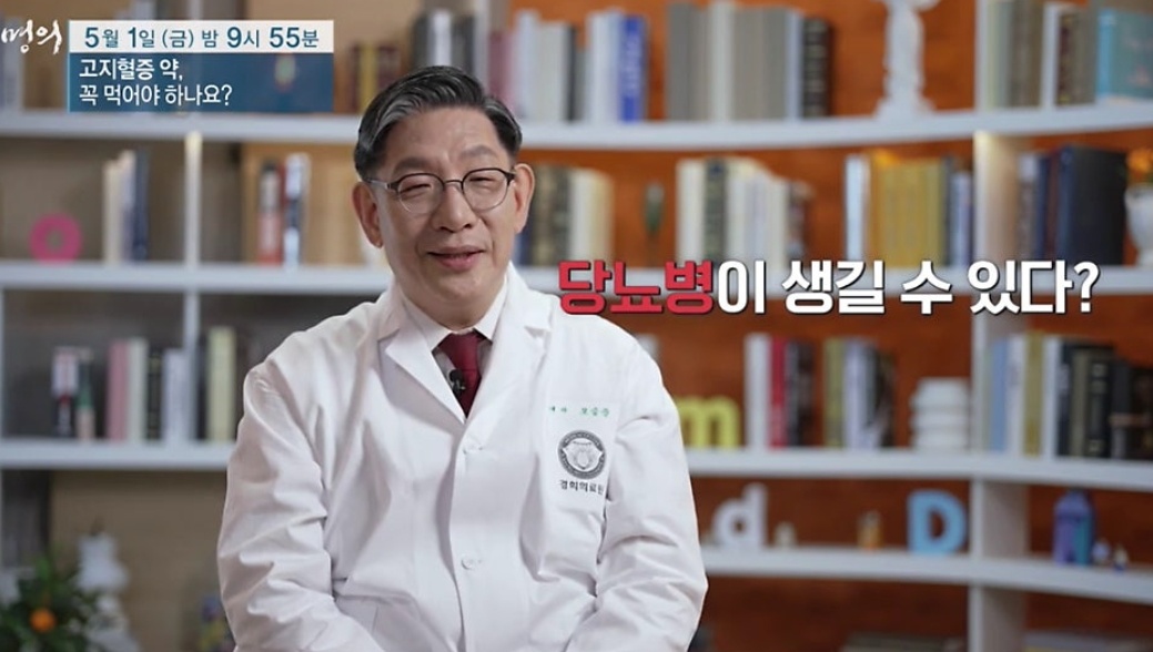 고지혈증약-꼭-먹어야하나요-