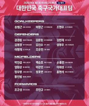 대한민국 태국 월드컵 예선 일정 중계방송