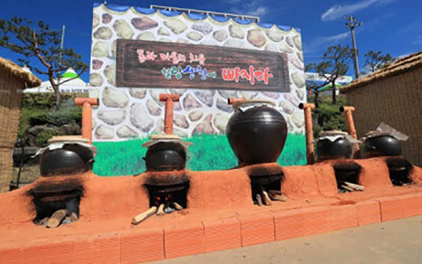 산청 한방약초축제