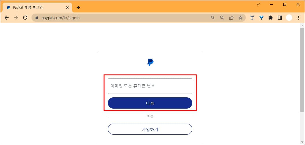 로그인 화면