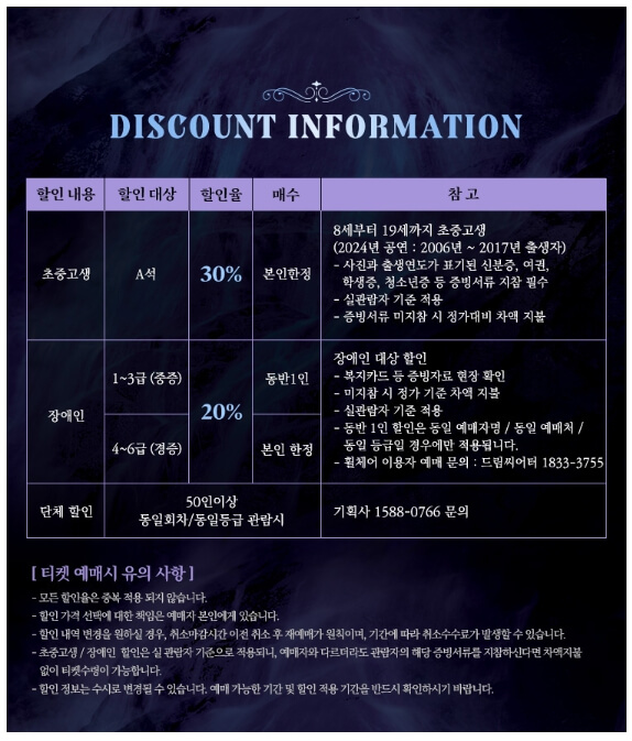 레베카_부산_할인_예매