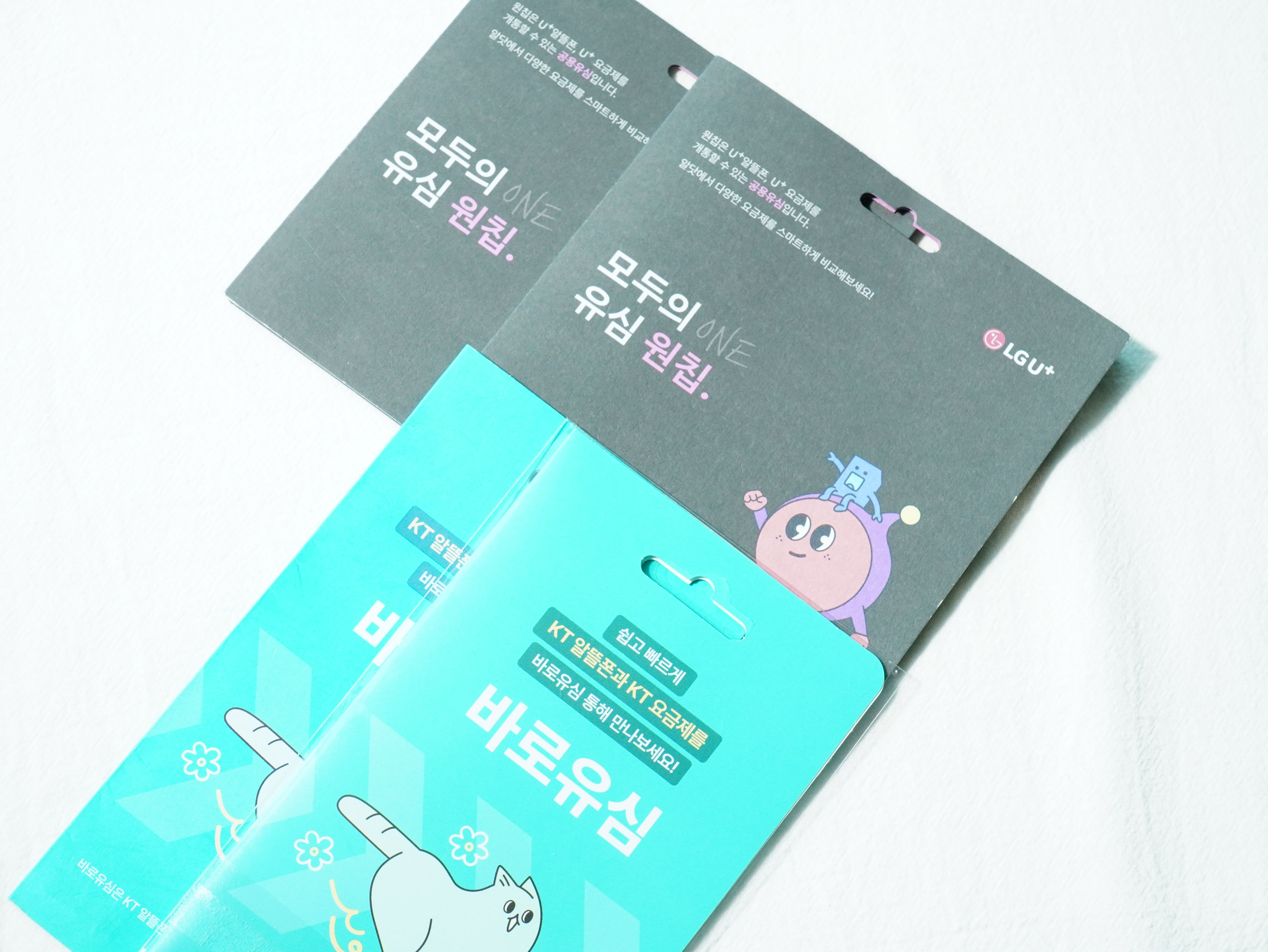 선불폰개통방법_선불유심