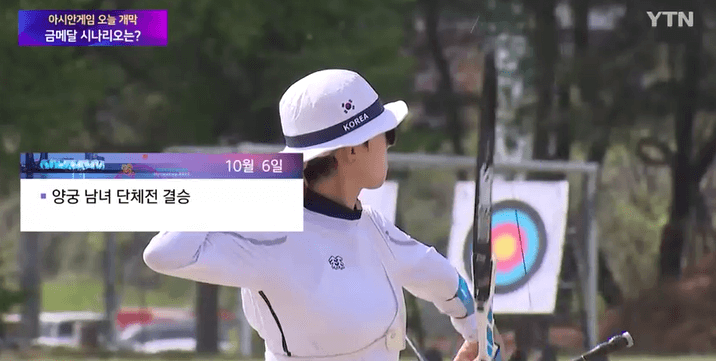 항저우아시안게임개막 골든데이